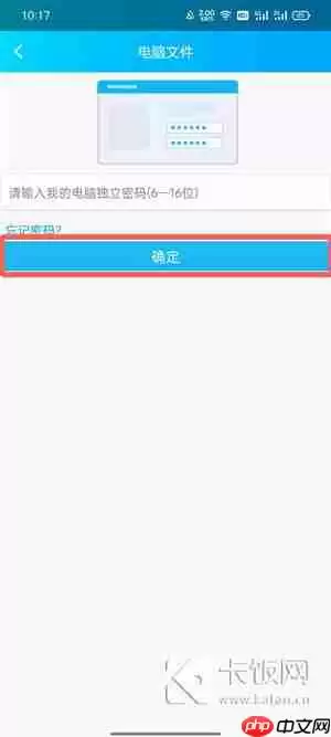 怎么在手机上查看电脑上的文件