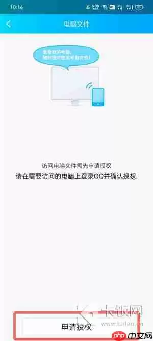 怎么在手机上查看电脑上的文件