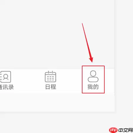 云视讯怎么修改名字?云视讯修改名字教程