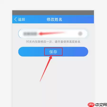 云视讯怎么修改名字?云视讯修改名字教程