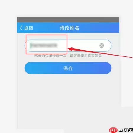 云视讯怎么修改名字?云视讯修改名字教程