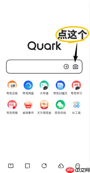 为什么夸克悬浮窗搜题用不了 夸克的悬浮窗搜题怎么设置