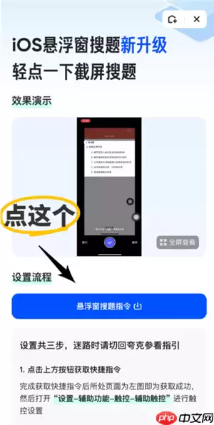 为什么夸克悬浮窗搜题用不了 夸克的悬浮窗搜题怎么设置