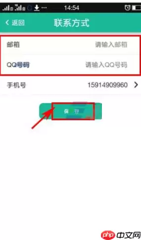 兼职宝APP怎么添加联系方式？添加联系方式的步骤分享