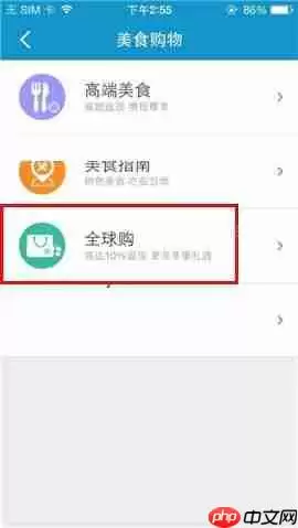 携程旅行APP怎么搜索商户？搜索商户的方法说明
