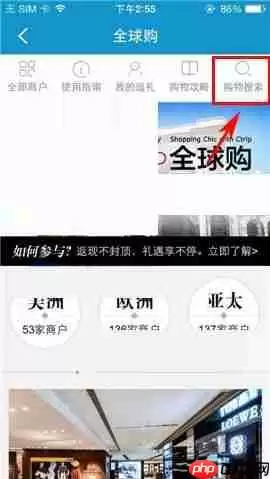 携程旅行APP怎么搜索商户？搜索商户的方法说明