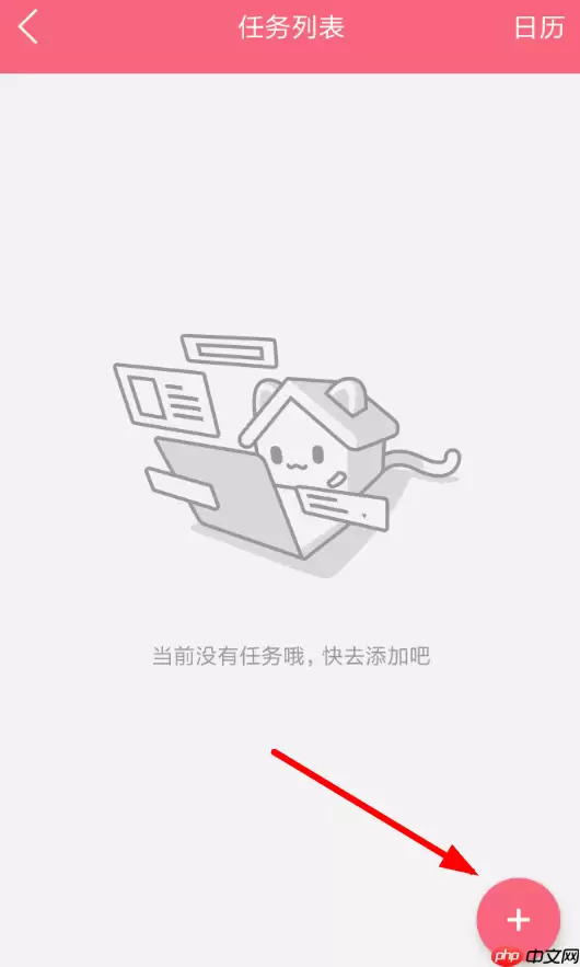 兽耳桌面怎么设置闹钟？兽耳桌面设置闹钟的方法说明