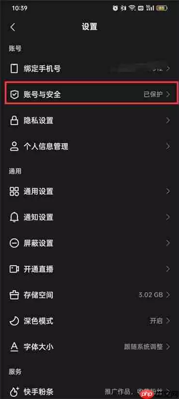 快手账号冻结了怎样解封