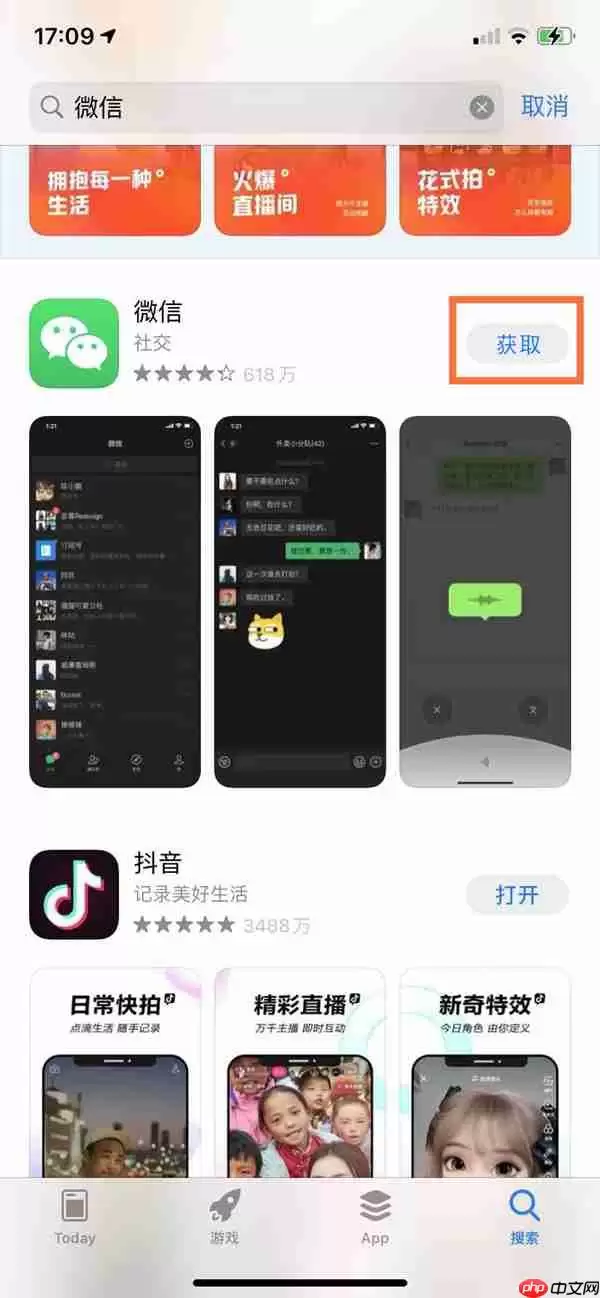 苹果手机杀毒功能在哪里