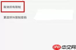 OPPO R15x中电话打不出怎么回事？解决电话打不出的方法说明