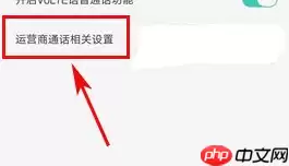 OPPO R15x中电话打不出怎么回事？解决电话打不出的方法说明