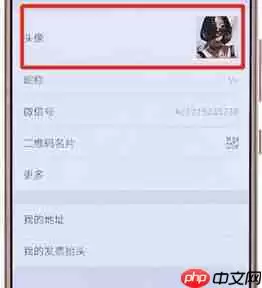 微信APP怎么更换头像？更换头像的方法说明