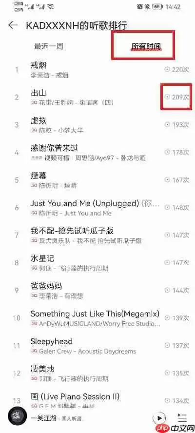 网易云音乐怎么看一首歌听了多少次