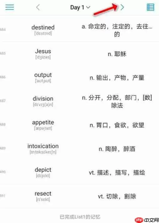 list背单词怎么进入第三天?list背单词进入第三天方法