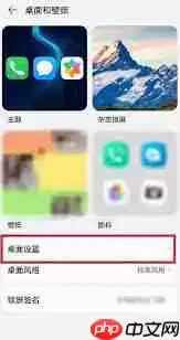 荣耀怎么设置图标大小