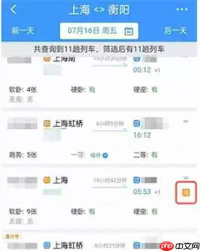 铁路12306怎么用积分兑换车票