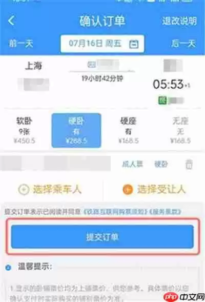 铁路12306怎么用积分兑换车票