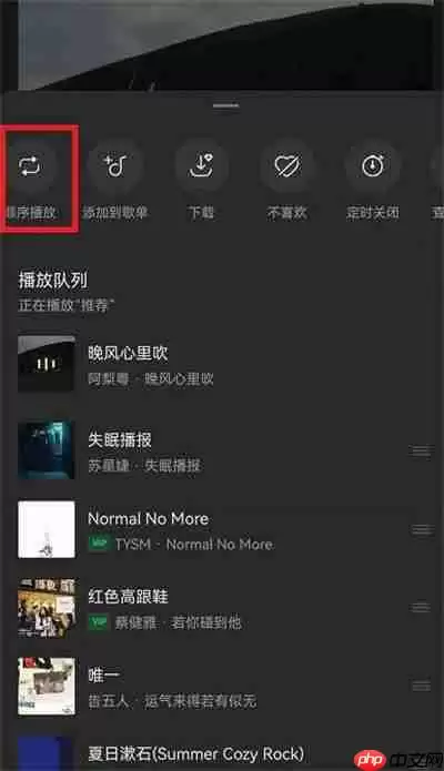 汽水音乐怎么开启单曲循环功能