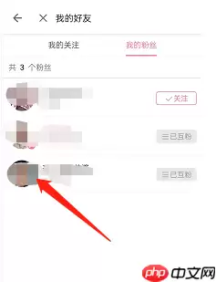 哔哩哔哩怎么添加好友到手机桌面