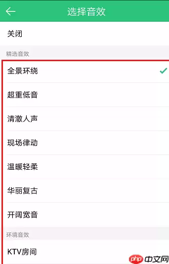 qq音乐怎么改变音质_更改音质方法介绍