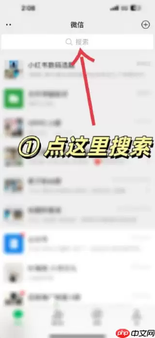 《微信》DeepSeek搜索使用方法