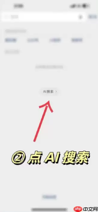 《微信》DeepSeek搜索使用方法