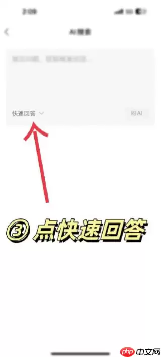 《微信》DeepSeek搜索使用方法