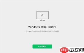 微信新增定位锁定功能如何设置