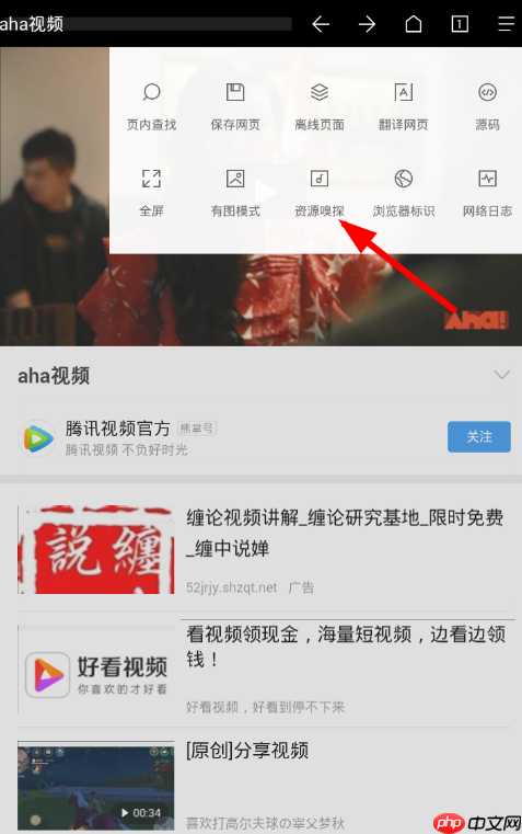 Via浏览器怎么使用嗅探下载资源？使用嗅探下载资源的详细步骤一览