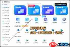 有哪些一键翻译外语的软件