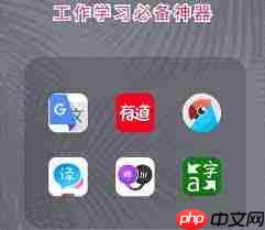 有哪些一键翻译外语的软件