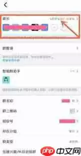 钉钉如何修改群家长