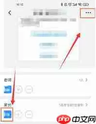 钉钉如何修改群家长