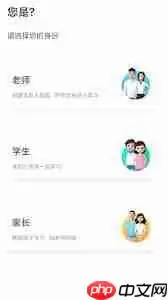 智慧中小学如何完善编辑个人资料