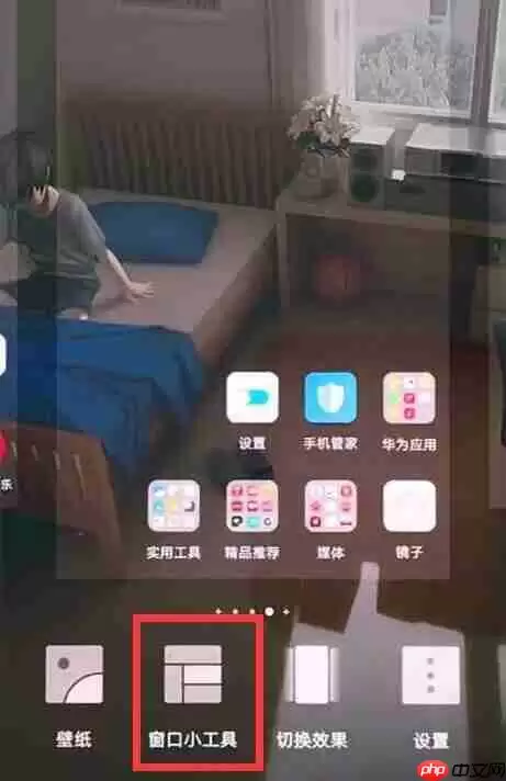 华为mate20 RS中怎么添加天气到桌面?添加天气到桌面的流程一览