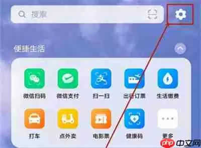 iQOO8热点新闻怎么关闭