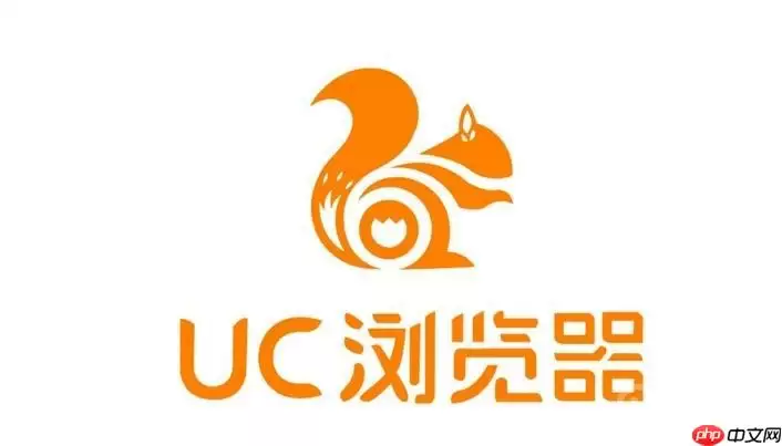 uc浏览器到底有啥啊安全吗 uc浏览器安全性全面评估