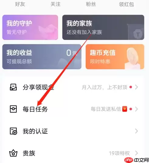 他趣怎么办聊天卡 他趣领聊天卡方法