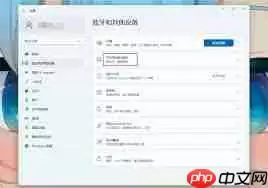 win11系统怎么连接打印机