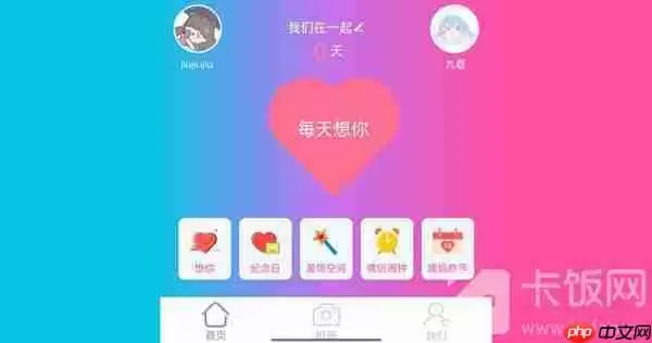 抖音情侣空间有什么功能