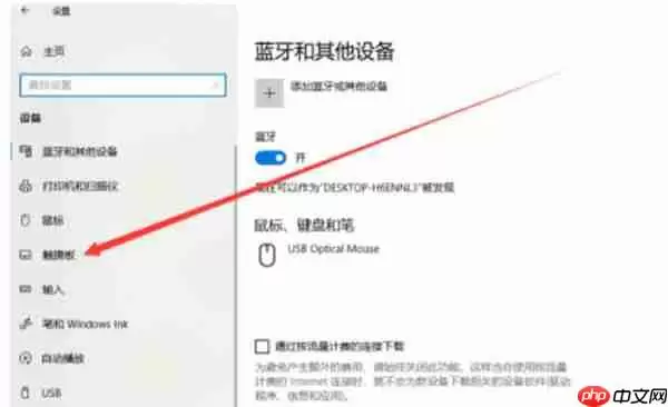 win10系统怎么设置三指手势