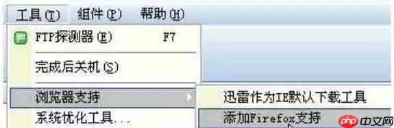 火狐浏览器怎么使用迅雷下载？火狐浏览器使用迅雷下载步骤介绍