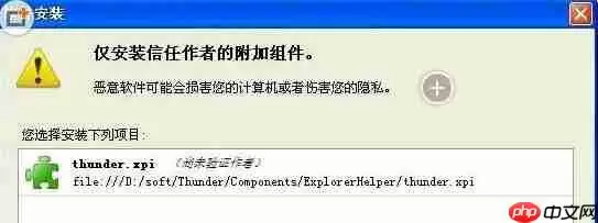 火狐浏览器怎么使用迅雷下载？火狐浏览器使用迅雷下载步骤介绍