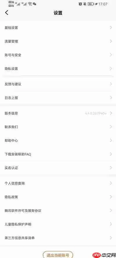 先游如何重新实名认证