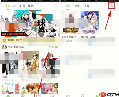 在有妖气漫画里怎么将收藏删掉？将收藏删掉的方法说明
