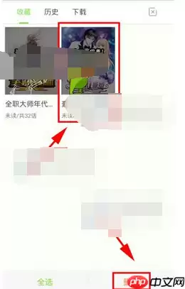在有妖气漫画里怎么将收藏删掉？将收藏删掉的方法说明