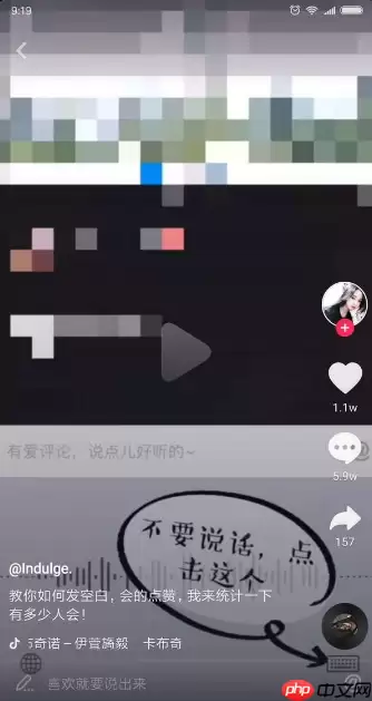 抖音APP怎么发空白评论？发空白评论的方法说明