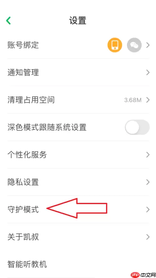 凯叔讲故事怎么设置使用时长?凯叔讲故事设置使用时长方法