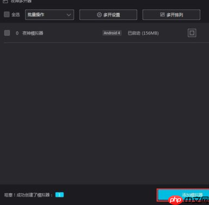夜神安卓模拟器怎么更新系统版本？更新系统版本操作步骤一览