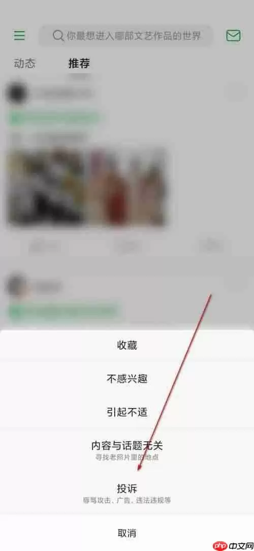 豆瓣帖子如何投诉